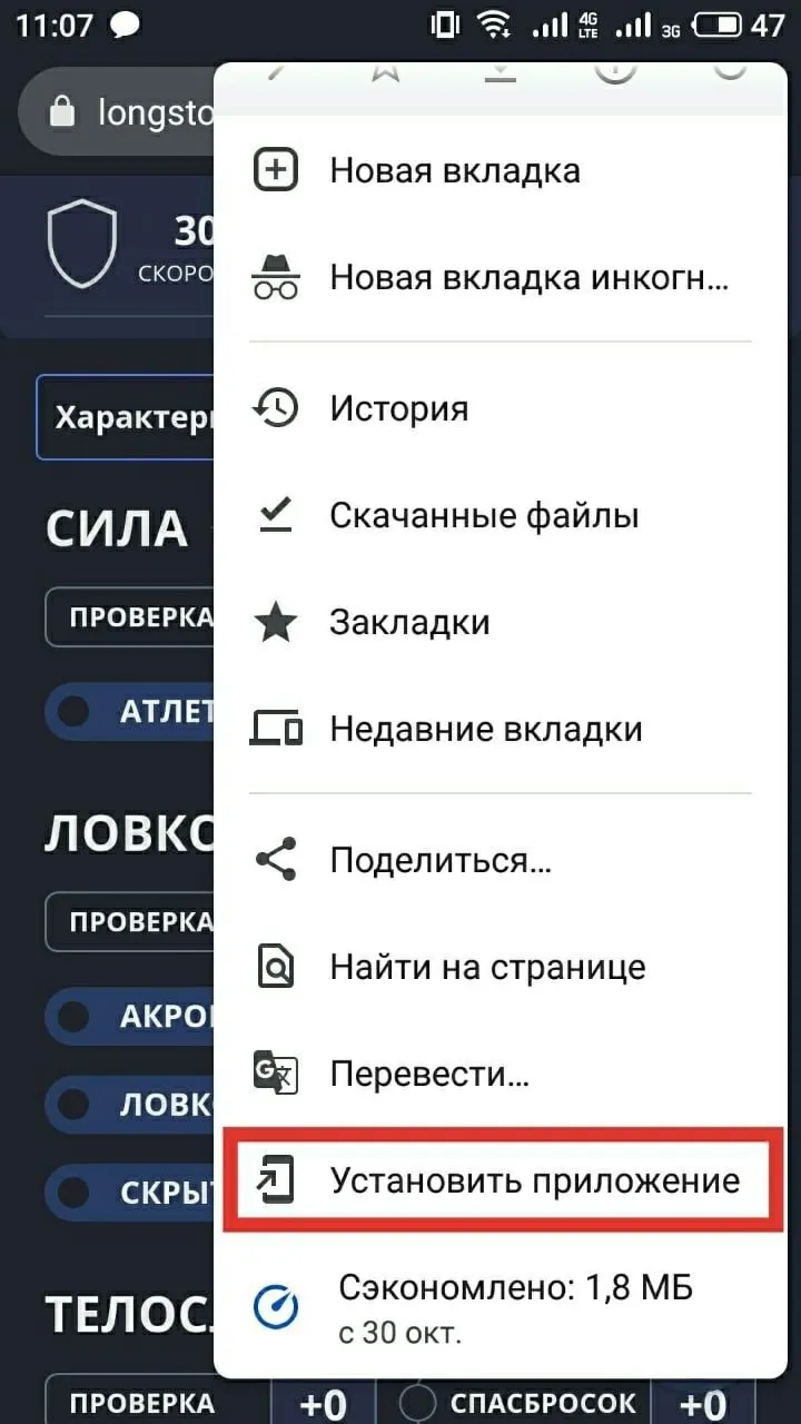 Браузерное меню Chrome