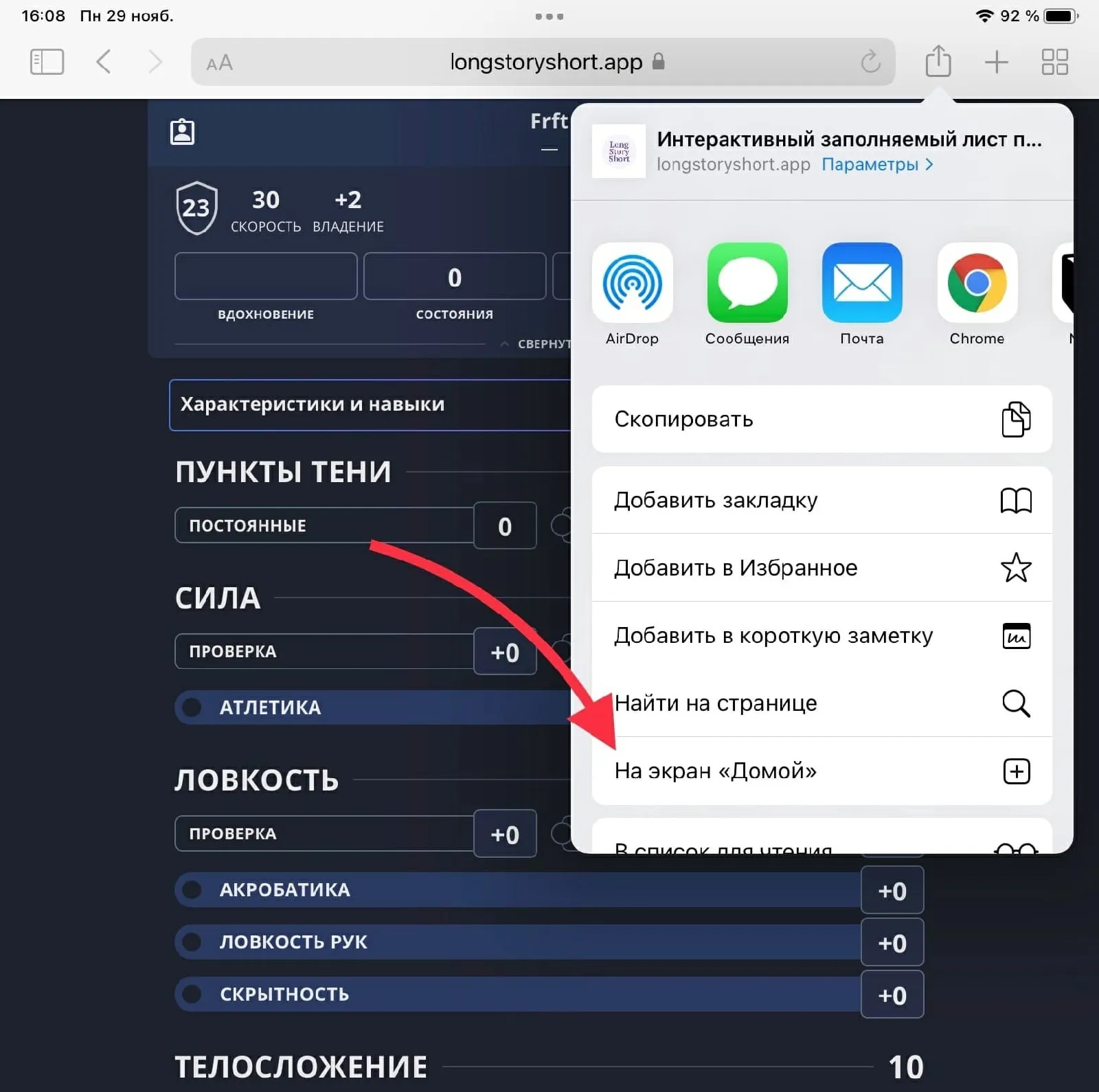 Браузерное меню Safari