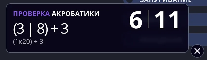 Пример двойного броска
