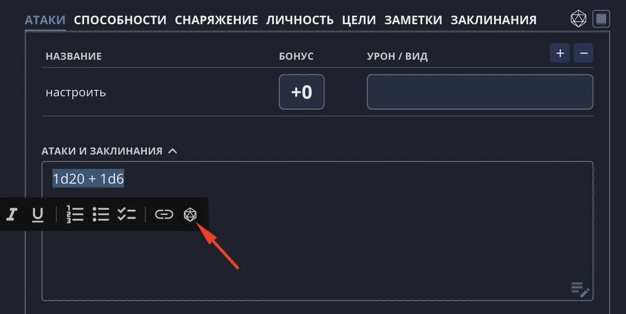 Кнопка для включения формулы