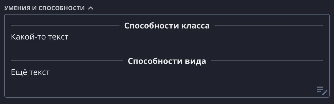 Разделитель в текстовом редакторе