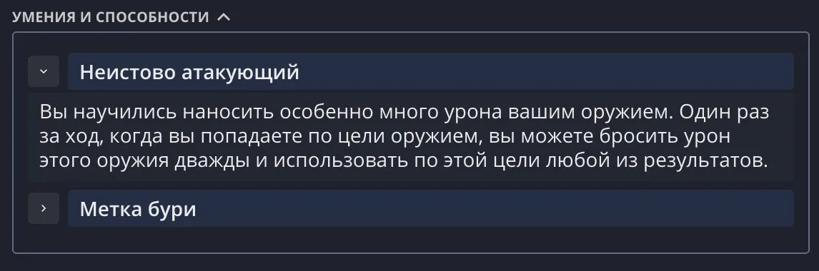 Спойлер в текстовом редакторе