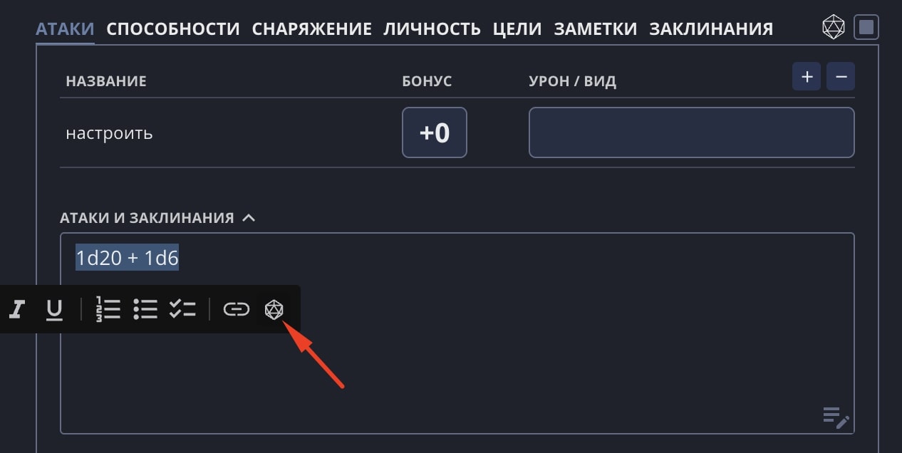 Кнопка для включения формулы