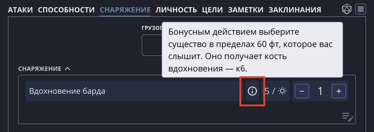 Описание Ресурса во всплывающем окне